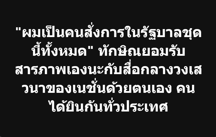 Classroom41's tweet photo. กกต. ได้ยินหรือยัง 555 https://t.co/w400U0r9of