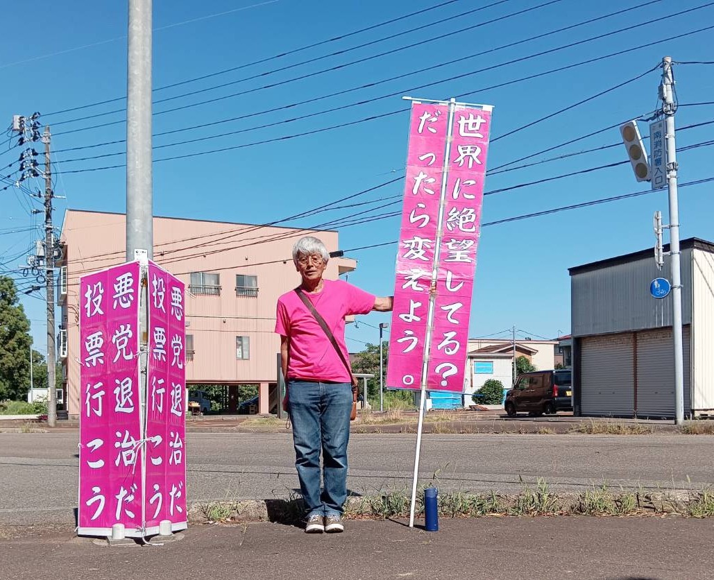 ReiwaTeaParty's tweet image. 「悪党退治だ、投票行こう」スタンディング 7日目、8日目
7/14(左)と7/15(右)の2日分、昨日は南消防署入口でギラギラ太陽の下、今日は小雨の中、四ヶ所のバイパス下での1時間スタンディングでした。
あと少しだ、チラシ配りも、今日までに1300枚、暑い中の奮闘は大変です。まだまだ…
#れいわ新選組