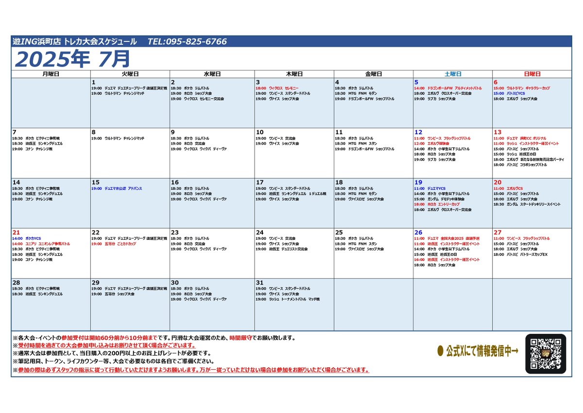 会場限定トレカ TCG専門店 トレカSOUL 横浜店 on X: 