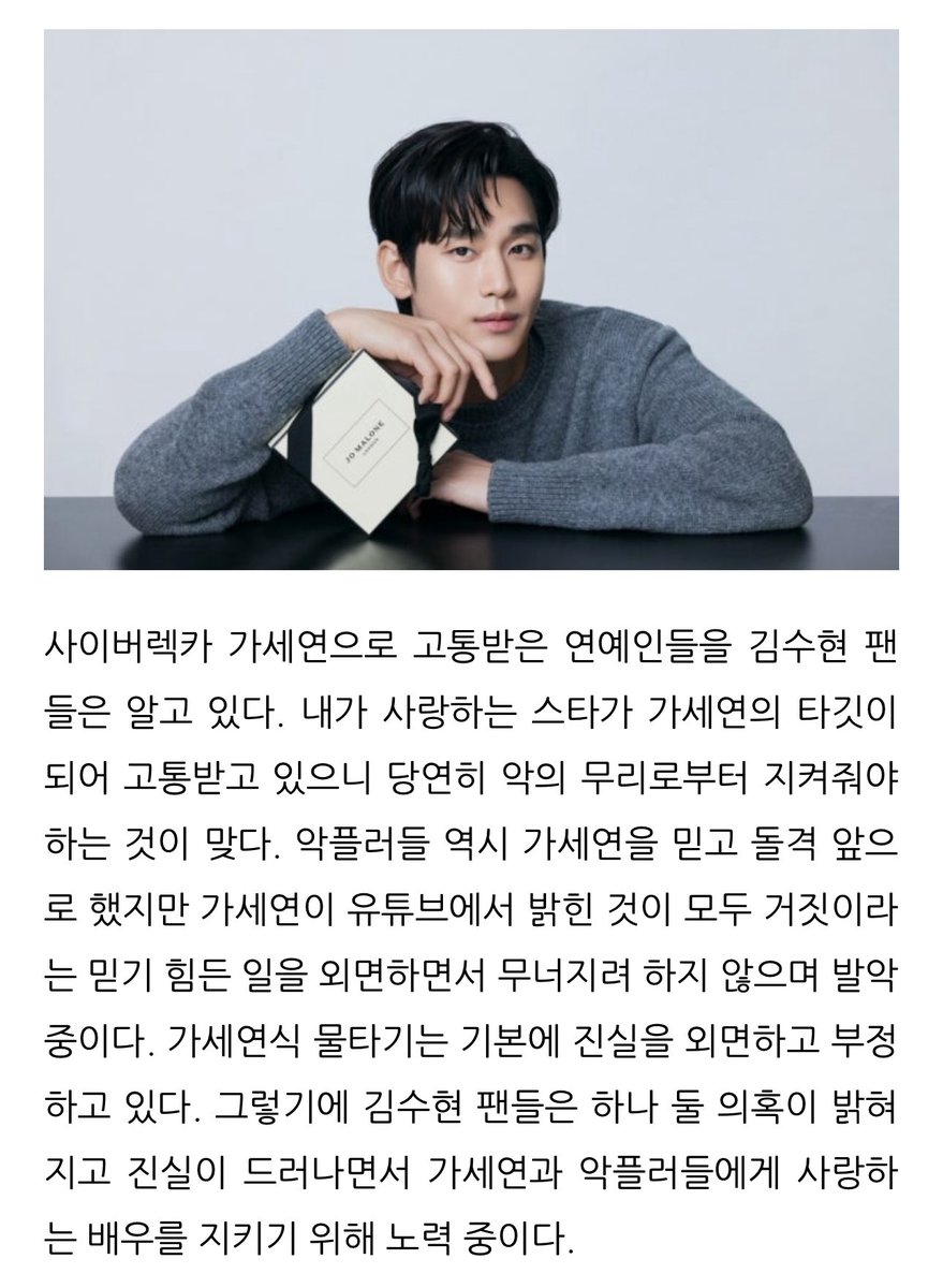 선과 정의, 상식을 요구
정당한 과정과 결과를 바라는 것

거짓이 덮고 대중들을 기만하는 것을 지켜보기보다 한 두명의 진실된 목소리들이 이뤄낸 일관성

스타를 돋보이게 하는 팬덤

김수현 뉴진스 팬덤 같지만 다른 점 뉴진스 팬 욕먹는 이유 (출처 : 청우 | 블로그) m.blog.naver.com/ban1329/223934…