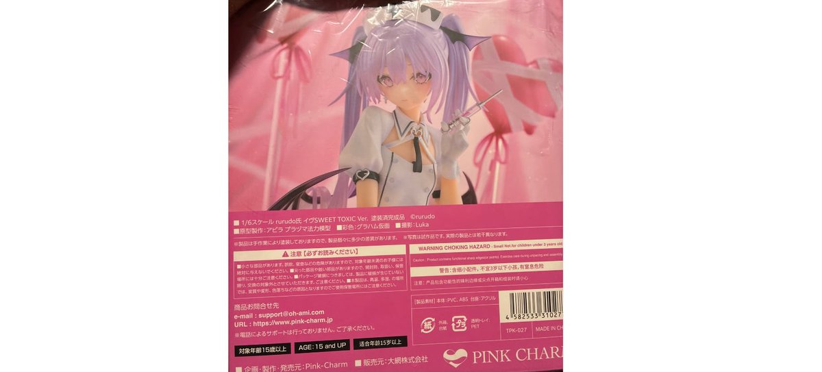I'm selling #rurudo "EVE SWEET TOXIC_Ver." 1/6 Complete #Figure on my store page right here! mercari.com/us/item/m38315…

PS: Trying to get Fate/Grand Order Arcade Caster/Merlin [Prototype] 1/7 Complete Figure instead so help out!

#MFC #Otaku #AnimeFigure #Waifus #Mercari #AmiAmi