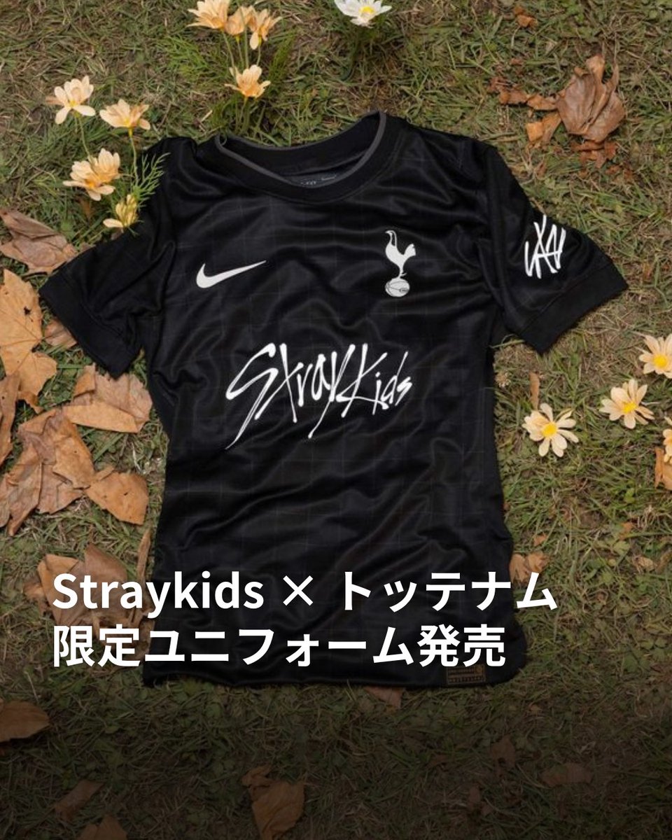 トッテナム straykids ストレイキッズ ユニフォーム かっこいい M トッテナム straykids ストレイキッズ ユニフォーム かっこいい