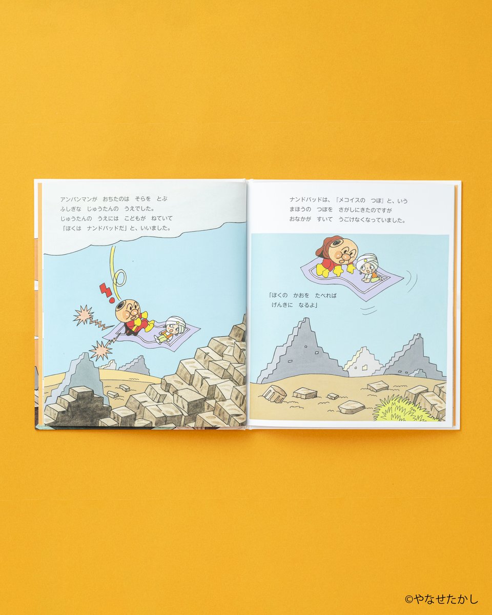 🌷今日のおすすめ絵本🌷 『アンパンマンとくろいとり』 (やなせたかし