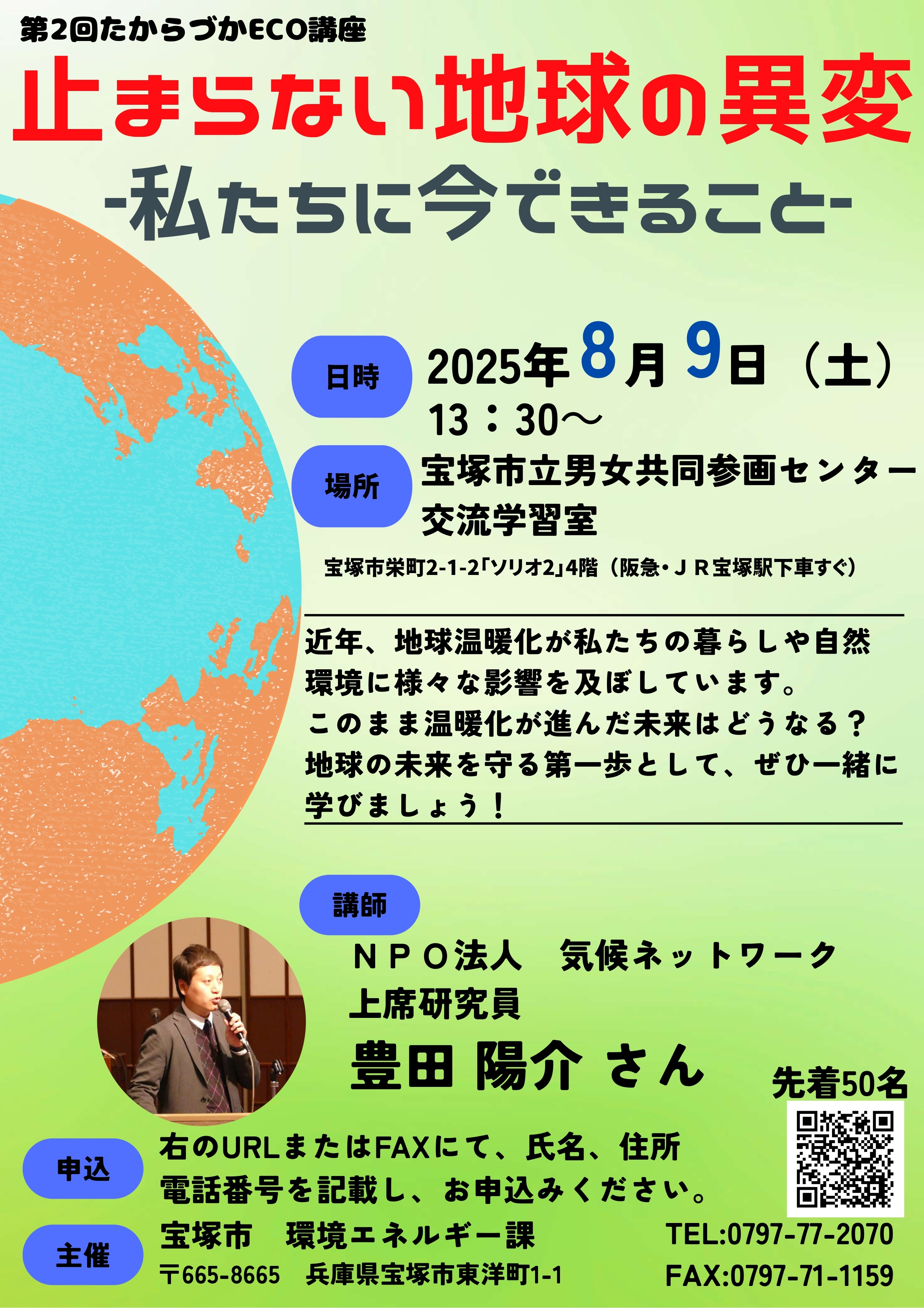 宝塚市【公式】 on X: 