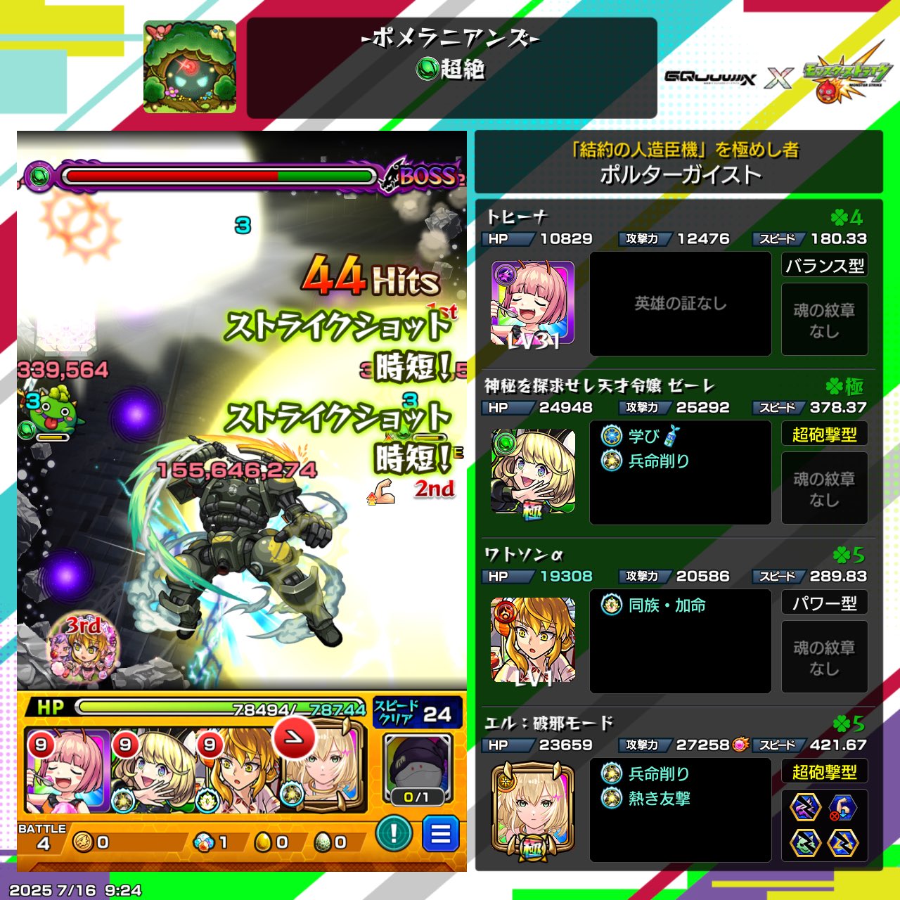さんぽ▶︎7/5 0時～どなたでも購入可能です！早い者勝ち！ マン太ぽこ on X: 