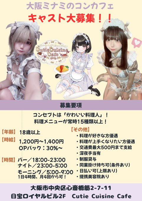 Cutie Cuisine Cafeのツイート