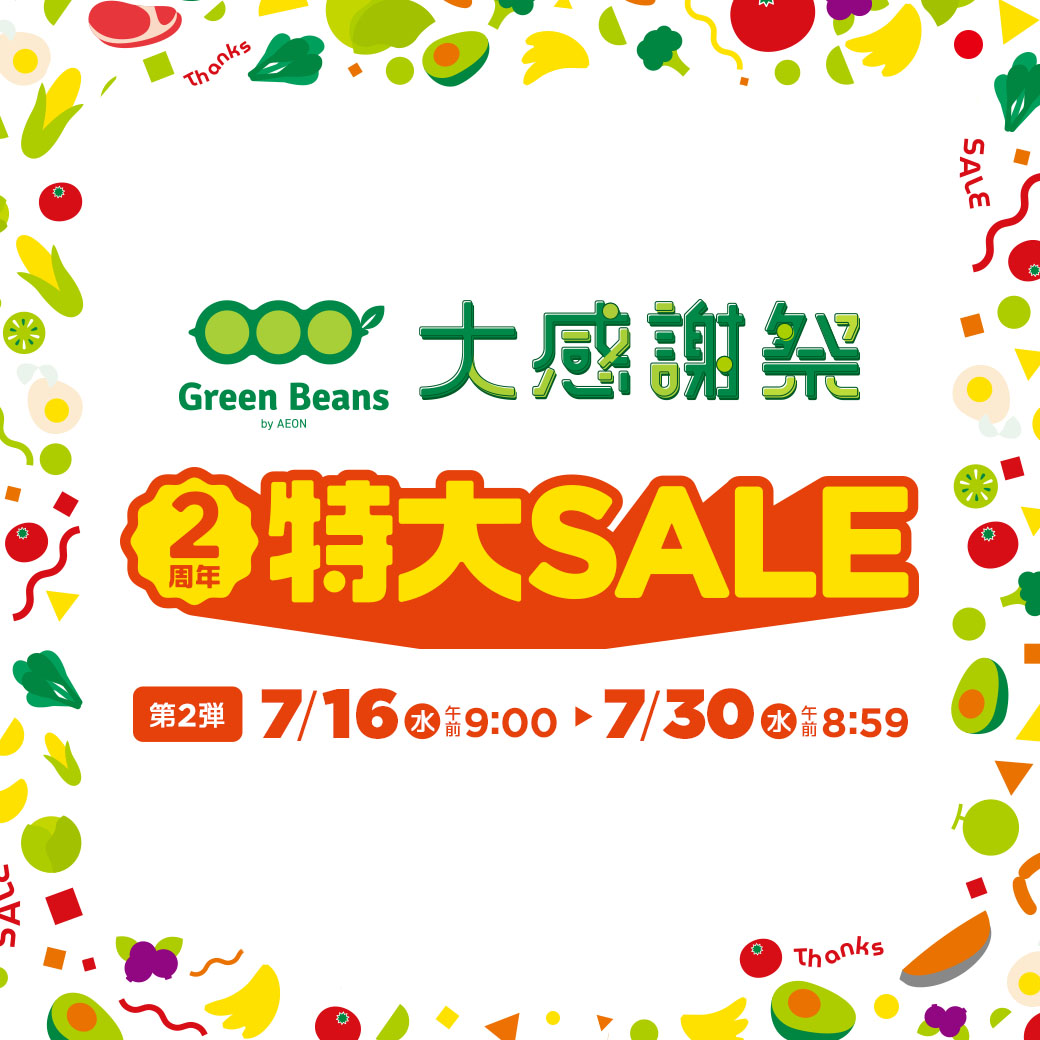 【期間限定感謝祭】1FE-200【最高品質】【大幅値下げ】3枚 グリーンビーンズでは、大感謝祭セールを実施中！ ぜひぜひお見逃し