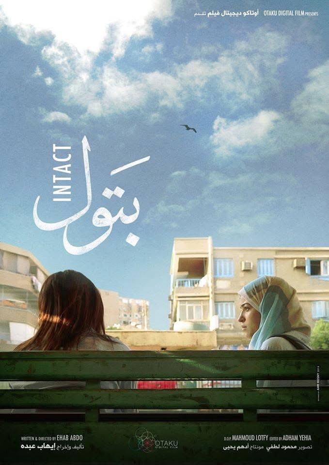 فيلم بتول (2015)
إخراج: إيهاب عبده
مدير التصوير: محمود لطفي
#أفلام_قصيرة #السينما_المستقلة