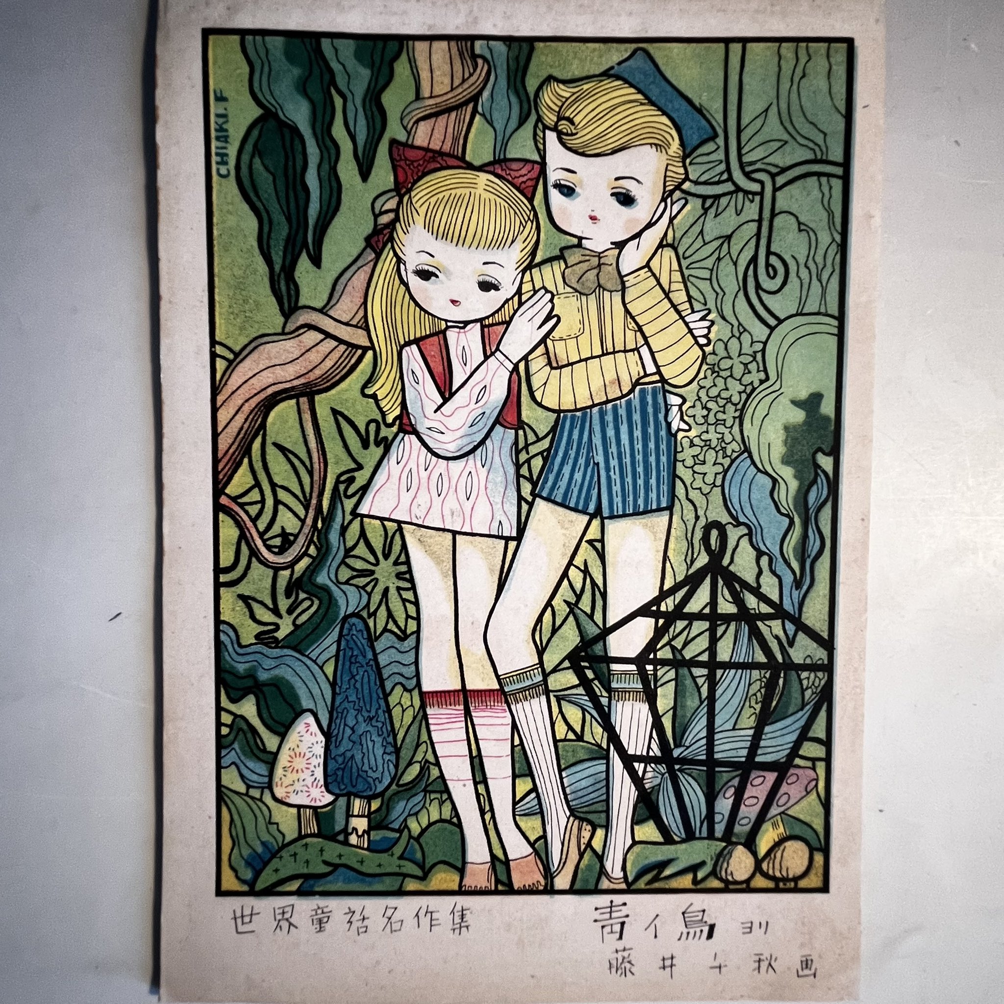 藤井朱明　作　「唐子遊戯図」　最上位作品　共箱有り　栞　日展作家　大珍品 Amazon.co.jp: 高井蘭山編 尾崎年種画『絵本三国妖婦伝 全』明治