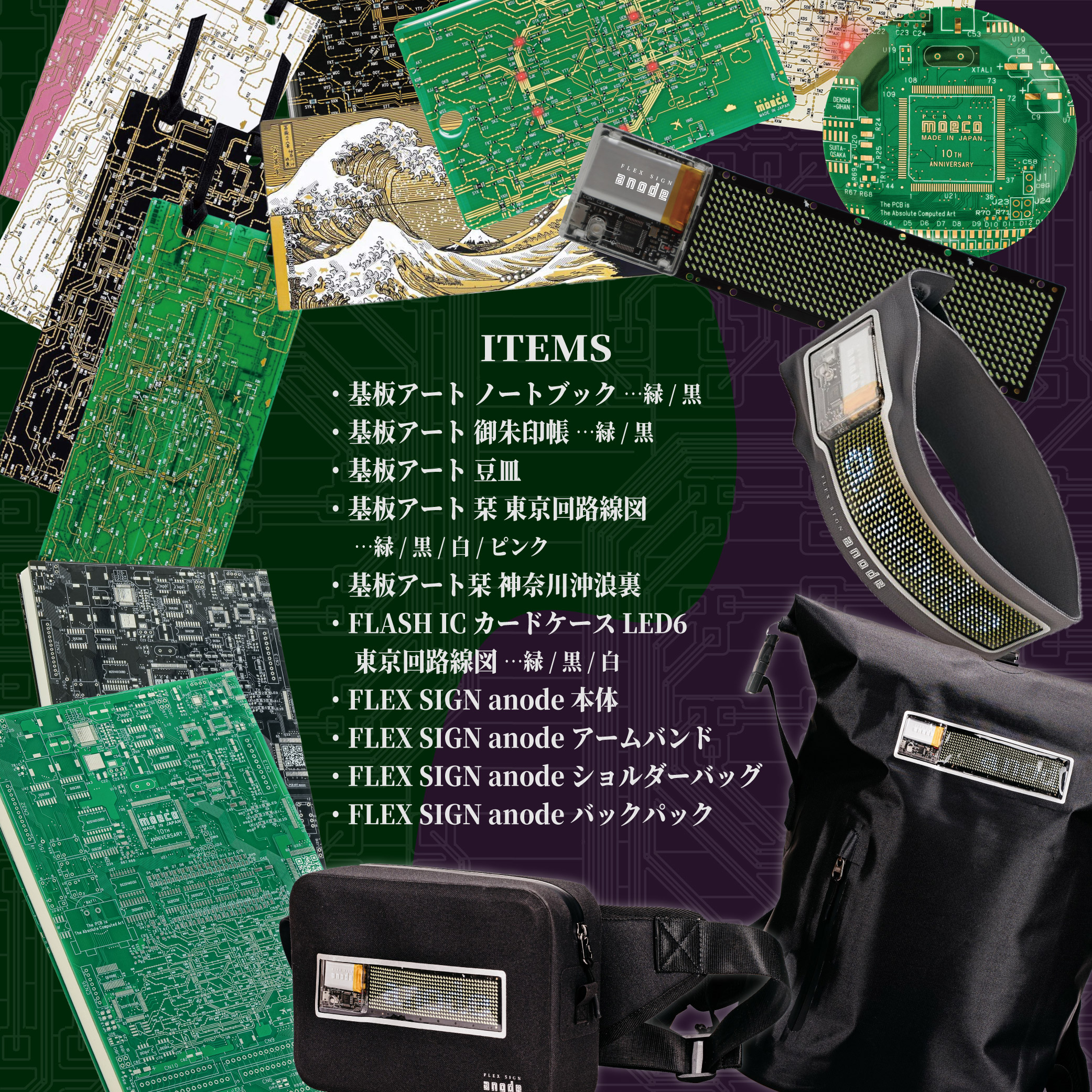 PCB ART moeco (@moeco_gihan) / X