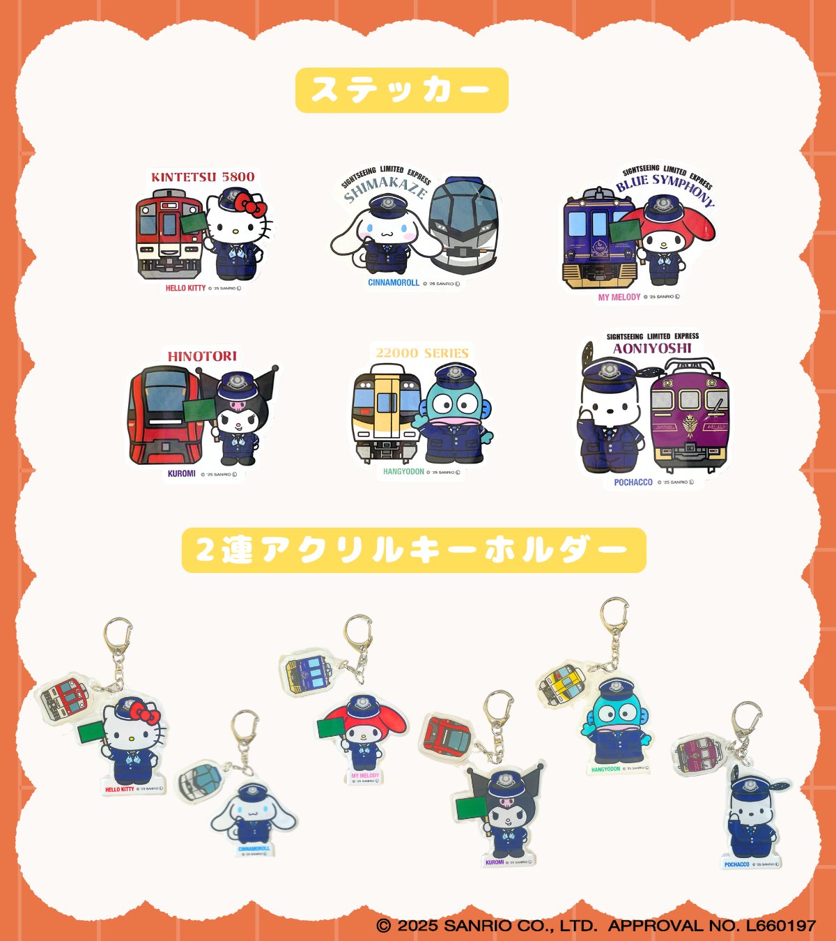 ご当地キティちゃん　１９点セット キデイランド一部店舗に「HELLO KITTY GOGO GAL collection」が