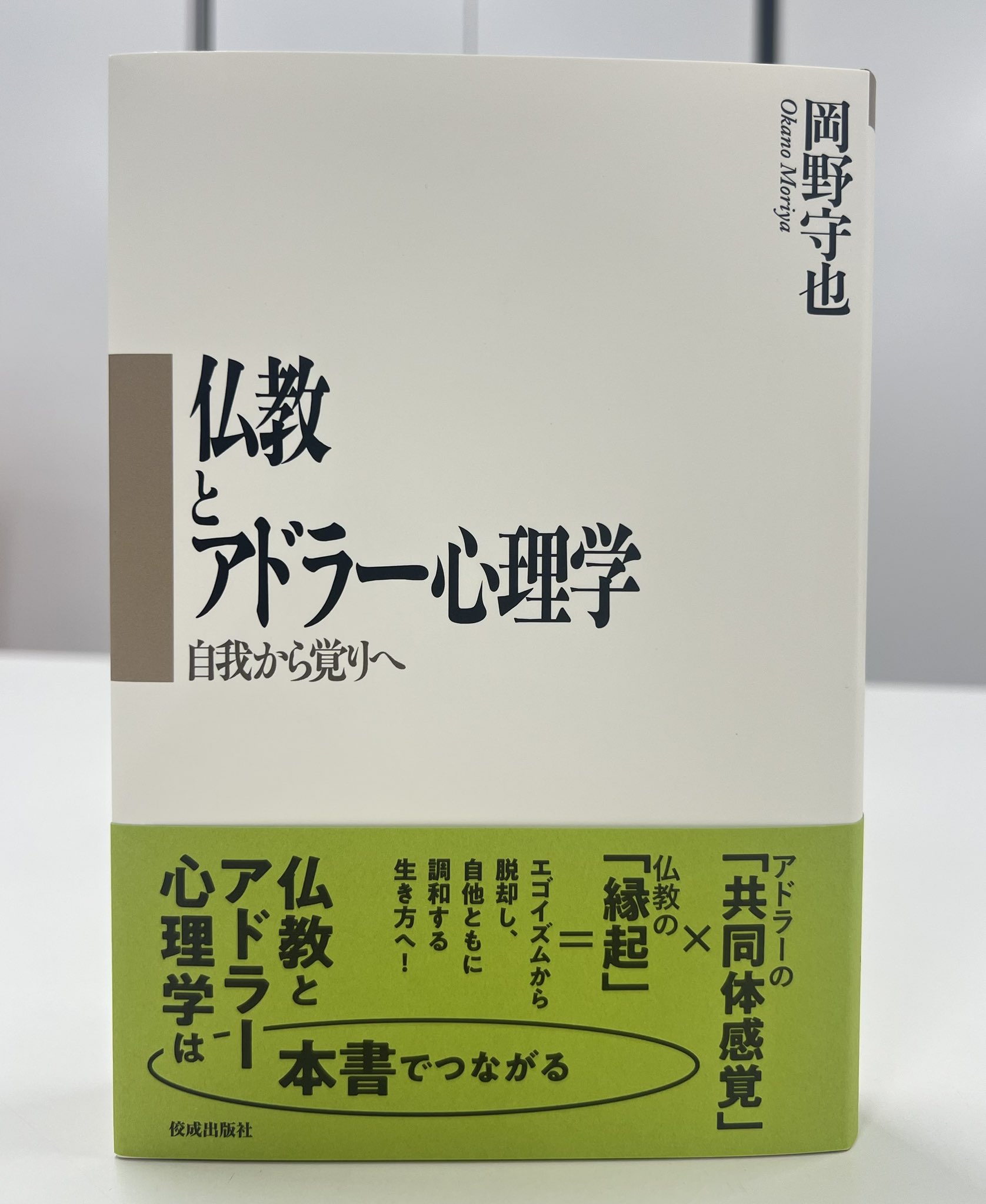 佼成出版社 営業日誌 on X: 