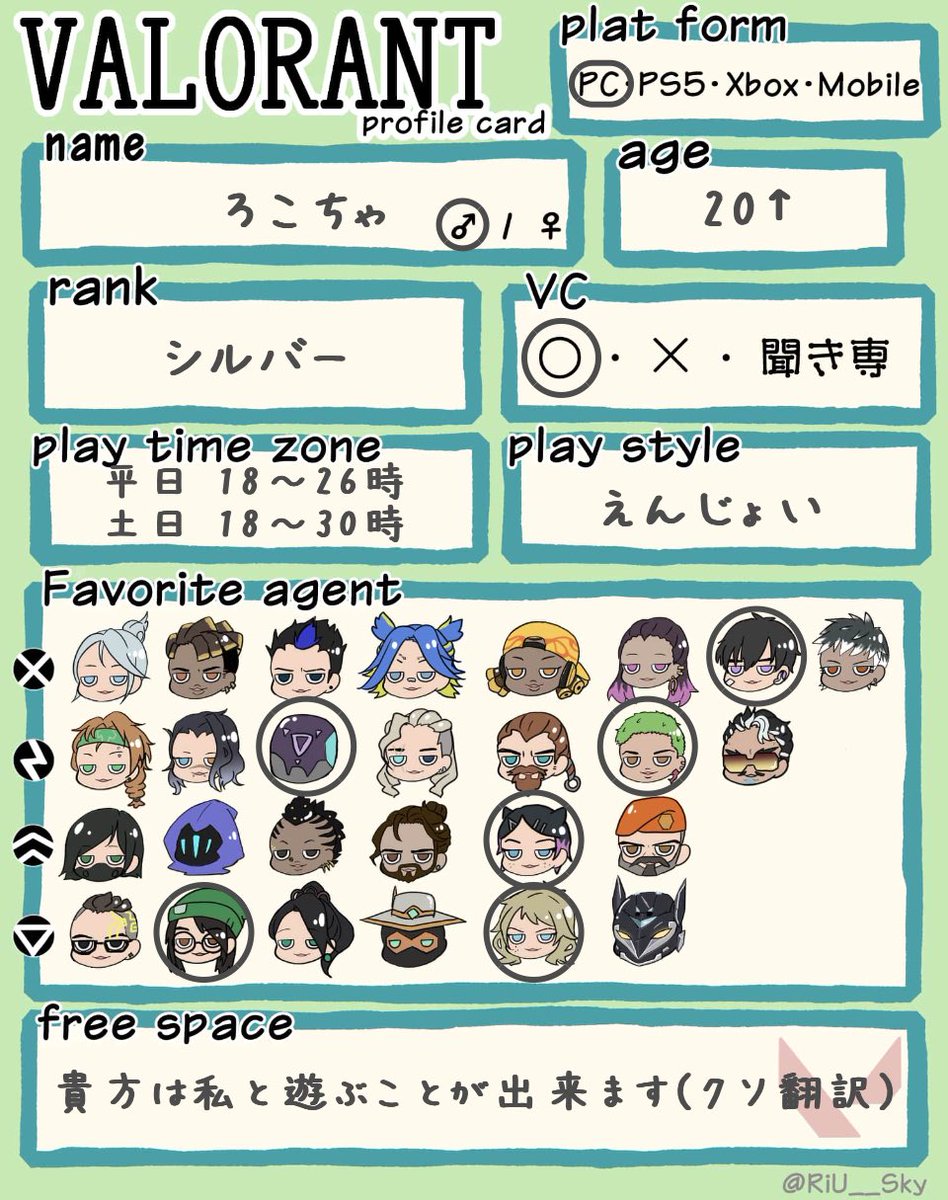 nullnon_'s tweet image. 騒がしいけど不穏と暴言はしません！
20⬆️の方だと嬉しい。

コンペでもスイフトでも何でもやりましょう。

#valorant募集 #valorant募集pc #VALORANT自己紹介カード #VALORANTフレンド募集