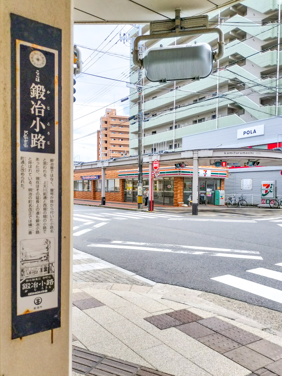 j_rakuda's tweet image. 鍛冶小路の歴史探訪