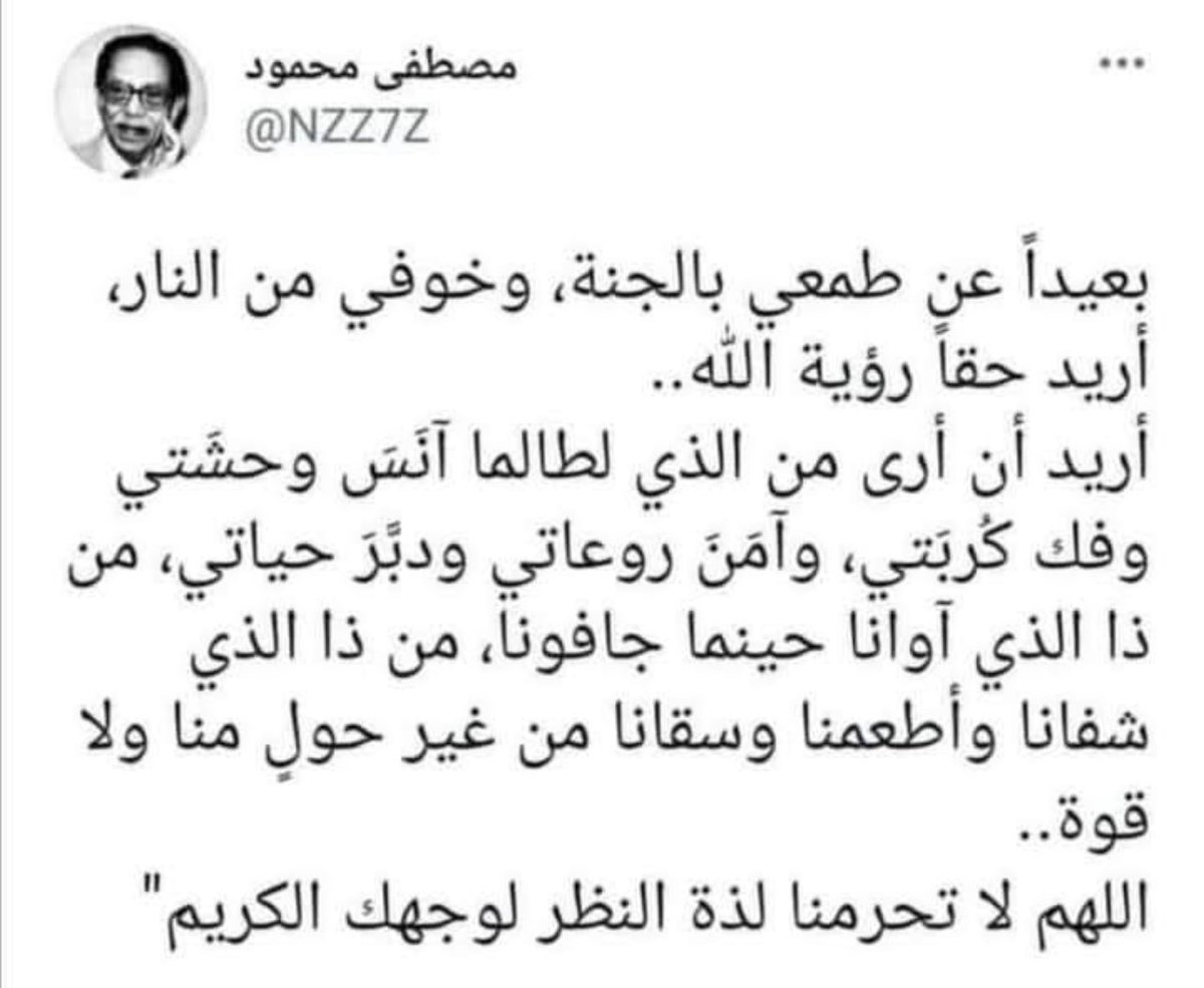 NoraHassanM's tweet image. اللهم لا تحرمنا سترك و رضاك يا كريم