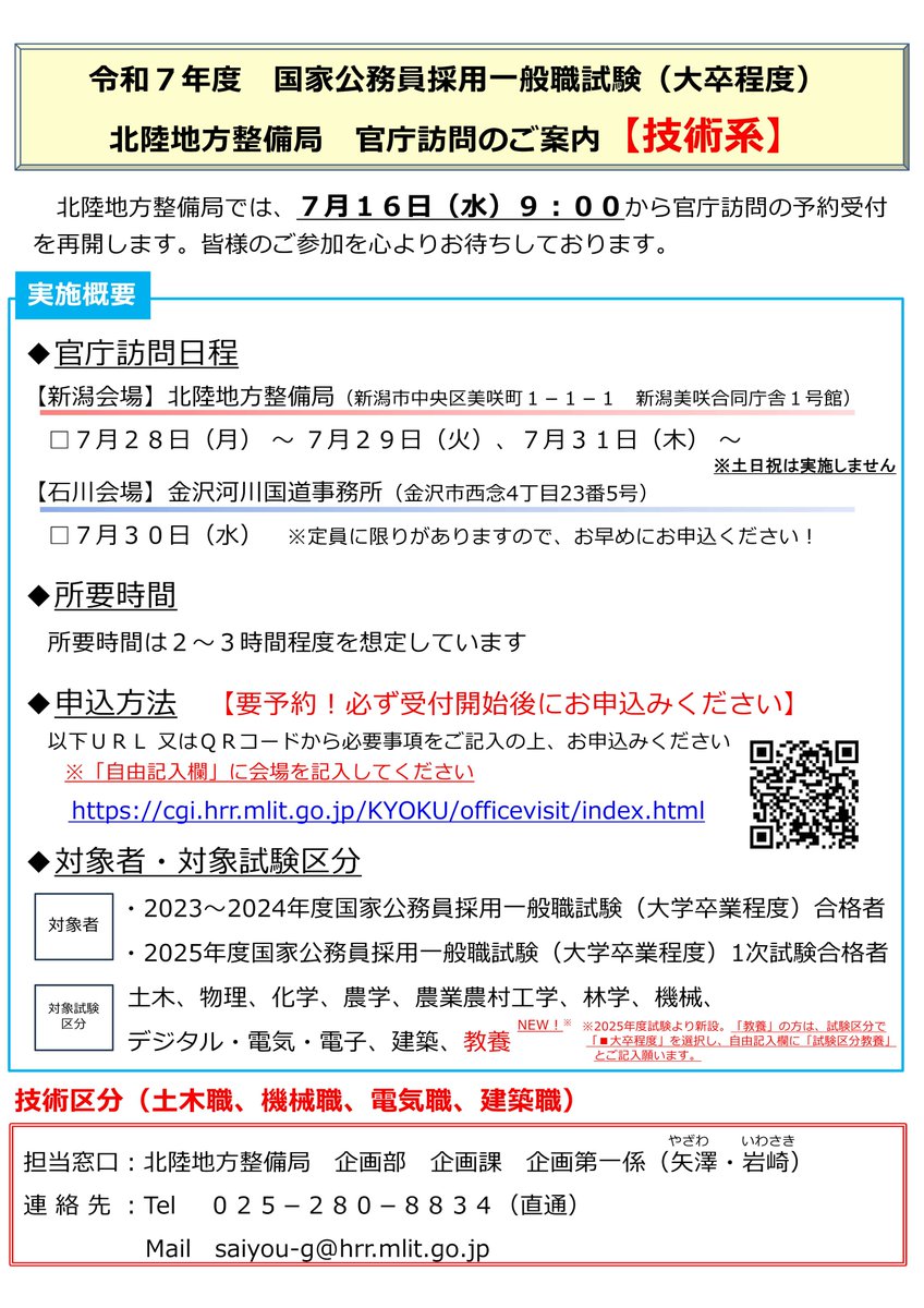 LEC 地方上級 国家一般職 公務員 問題集 まとめ 技術職 工学