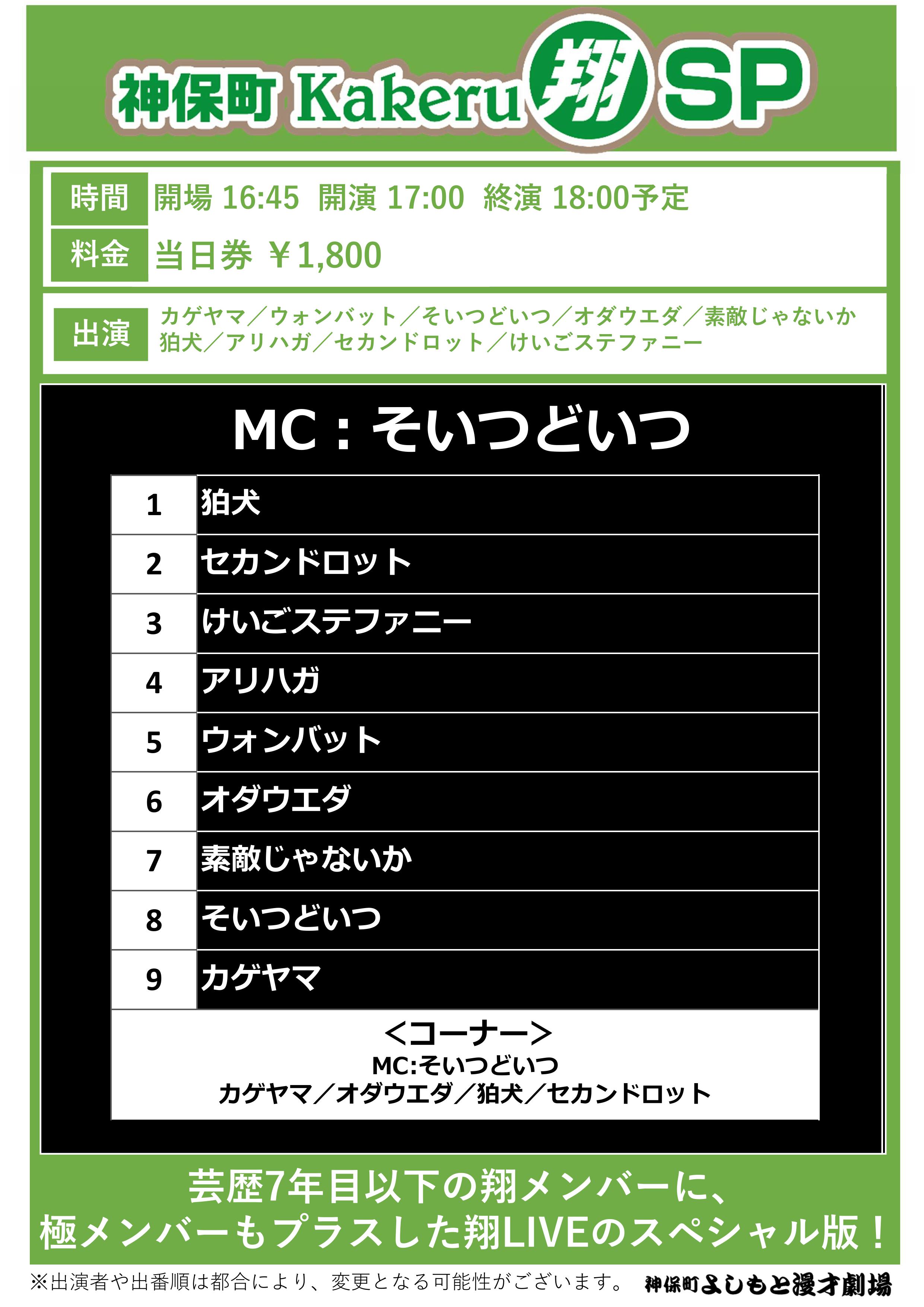 今日の中二病カード　セット　よしもと漫才劇場　お笑い 今日の中二病カード セット よしもと漫才劇場 お笑い