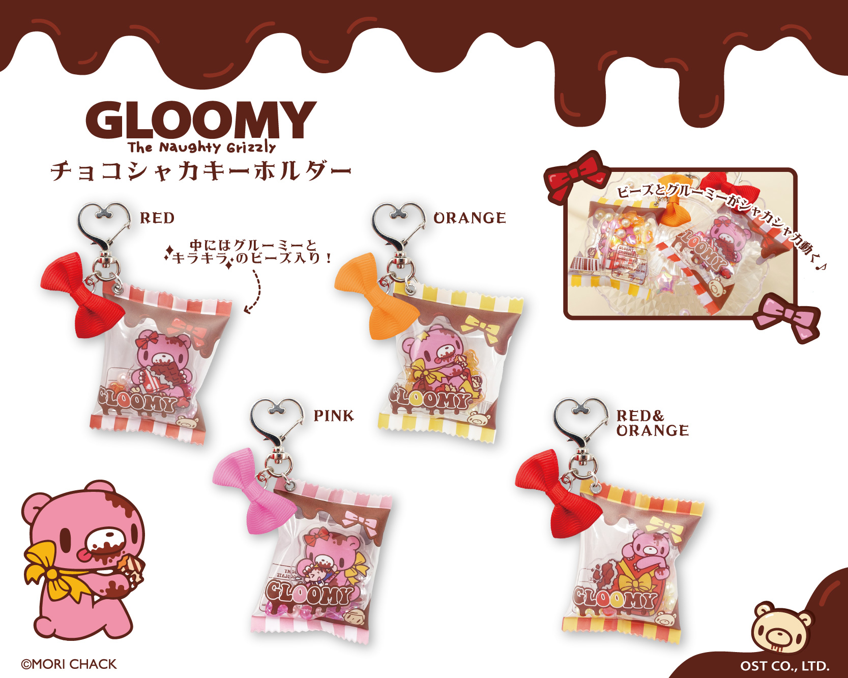 GLOOMY ソフビフィギュア 2体セット いたずらぐまのグルーミー GLOOMY公式サイト】いたずらぐまのグル～ミ～(グルーミー)