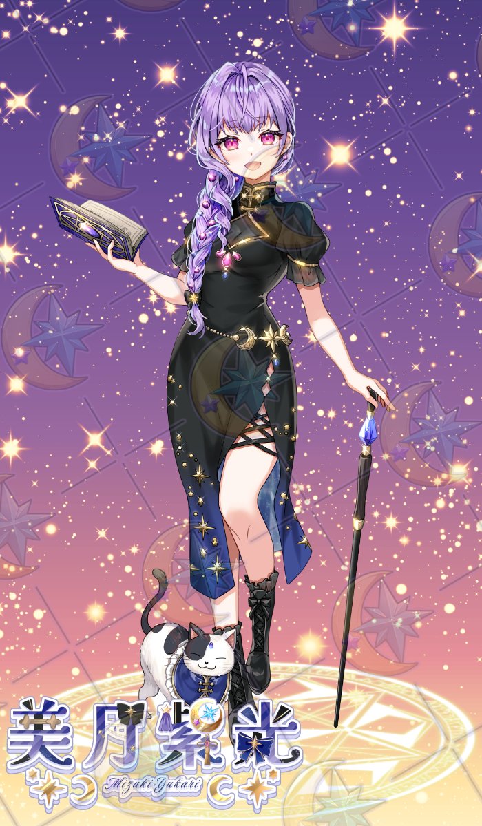 【固定ポスト用】

世界一の魔女になるため人間界に舞い降りました🧙‍♀️
雑談と占いメインに配信中🫡

FN→ゆかKnight 

FM→🌟🌙🔮

FA→ #絵っとねゆかりちゃん

総合→#ゆ語り

17LIVE→ 17.live/ja/profile/r/2… 
マシュマロ→marshmallow-qa.com/yukari_mizuki_…     
#17ライバー
#Vライバーさんと繋がりたい