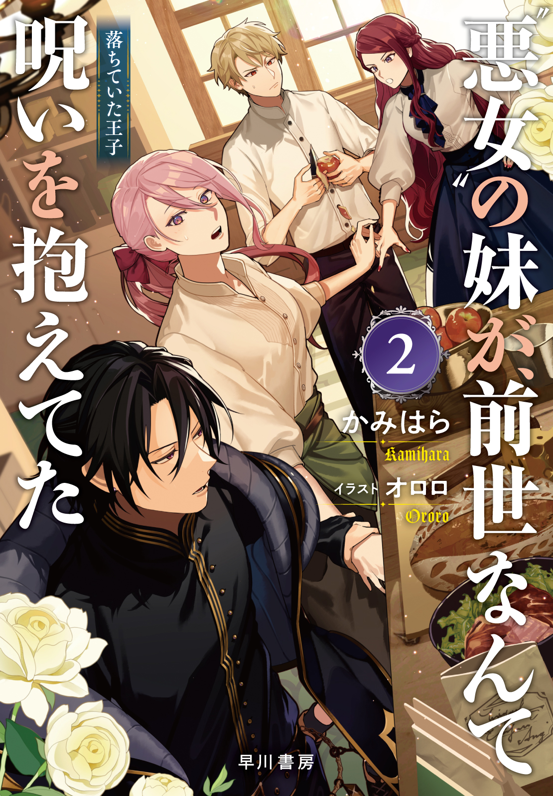 MAHAYANA特別版42号　死と転生ビジュアル版　バルドーの神秘をここに明かす MAHAYANA特別版42号 死と転生ビジュアル版 バルドーの神秘をここに