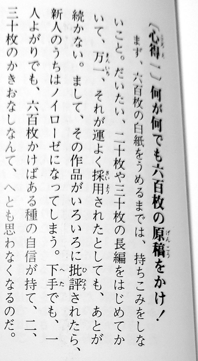 投稿作を描く前年の1979年に出た、森田拳次先生の『マンガの描き方