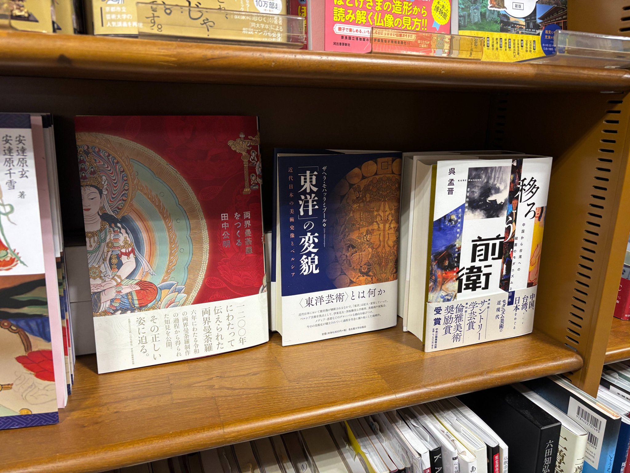 美術史学の歴史   /中央公論美術出版/ウ-ド・クルタ-マン（大型本） 美術史学の歴史 /中央公論美術出版/ウ-ド・クルタ-マン（大型本）