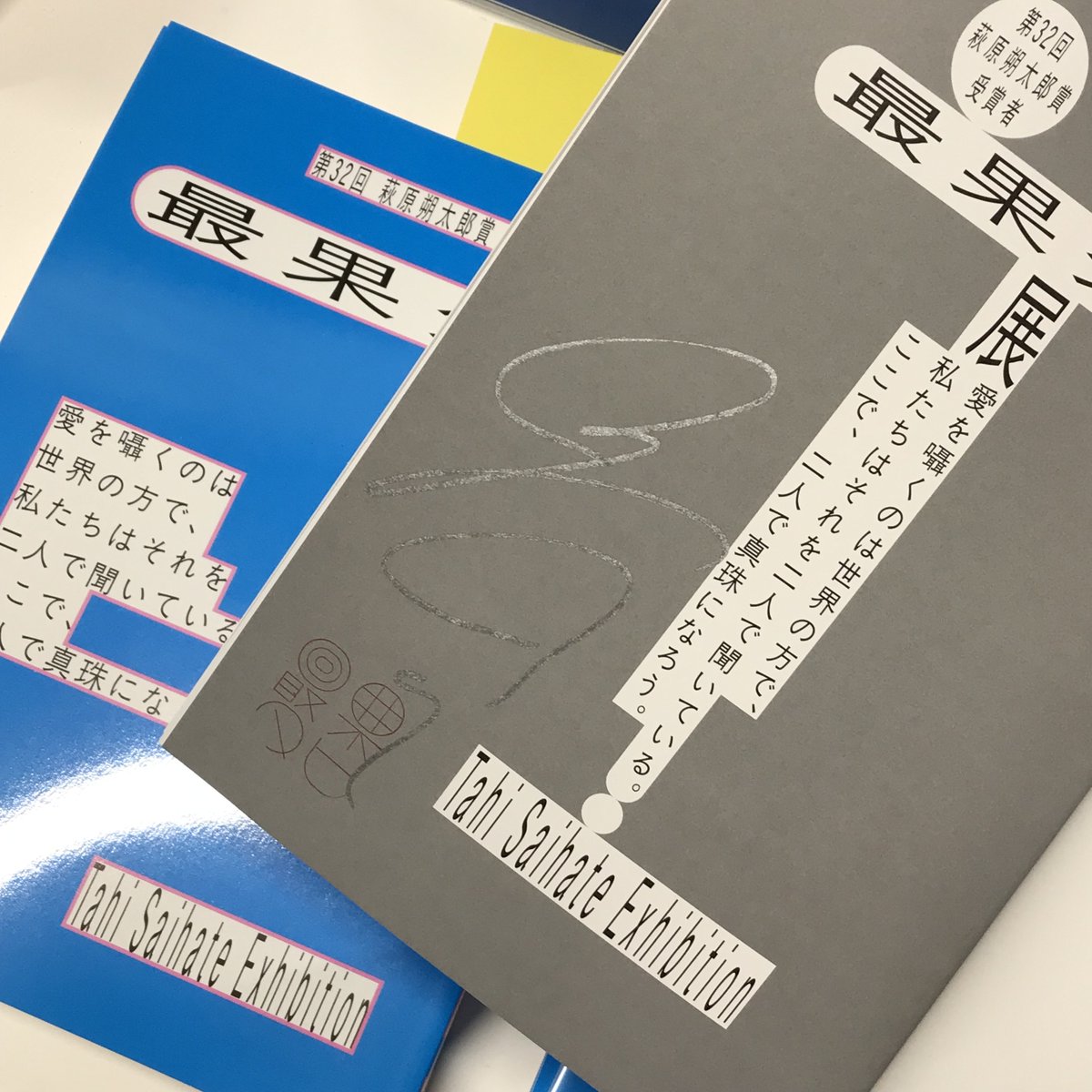 最果タヒ展 直筆サイン入り展覧会図録 発売中！／ 数量限定で発売中