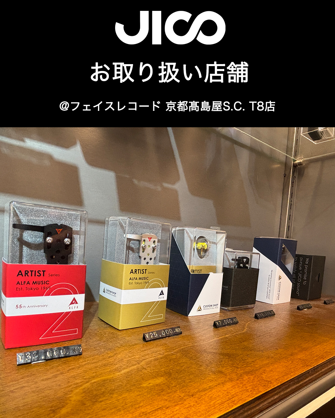 トレジャー シリアルコード JICO 日本精機宝石工業株式会社 on X: 