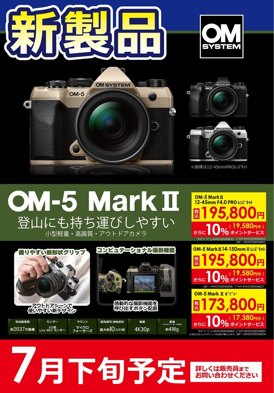 バルセロナオリンピック記念カメラ‥ オリンパスクロームシックスIIIA：中判カメラ：カメラ製品