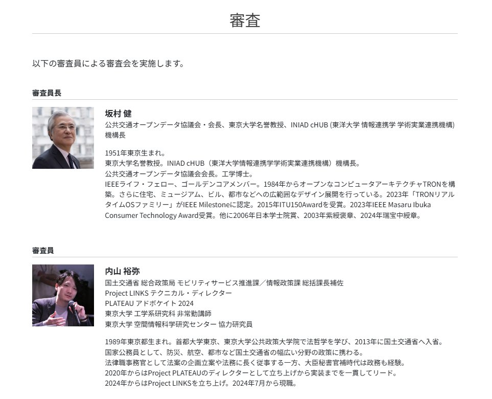 LINKS_MLIT's tweet image. [#Project_LINKS イベント紹介]
「公共交通オープンデータチャレンジ 2025 ～ powered by Project LINKS ～」を開催します！
7/1よりエントリー受付中！
今年は過去最大規模のデータを公開予定です。
皆様からの熱いチャレンジをお待ちしています！
challenge2025.odpt.org
mlit.go.jp/links/