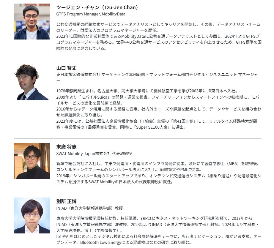 LINKS_MLIT's tweet image. [#Project_LINKS イベント紹介]
「公共交通オープンデータチャレンジ 2025 ～ powered by Project LINKS ～」を開催します！
7/1よりエントリー受付中！
今年は過去最大規模のデータを公開予定です。
皆様からの熱いチャレンジをお待ちしています！
challenge2025.odpt.org
mlit.go.jp/links/