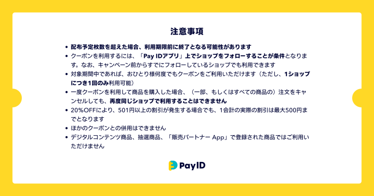 WiFiO1's tweet photo. ≪7/30〜31の2日間≫

【Pay IDアプリ限定】
フォロー割キャンペーン実施！

ショッピングアプリ「Pay ID」でのお買い物で
ショップをフォローすると

★20%OFFクーポン（上限500円）がその場で使える★

【クーポンコード：2507payid】

クーポンコードを商品購入画面でご入力ください！🎉 https://t.co/m4CTB0wr2B