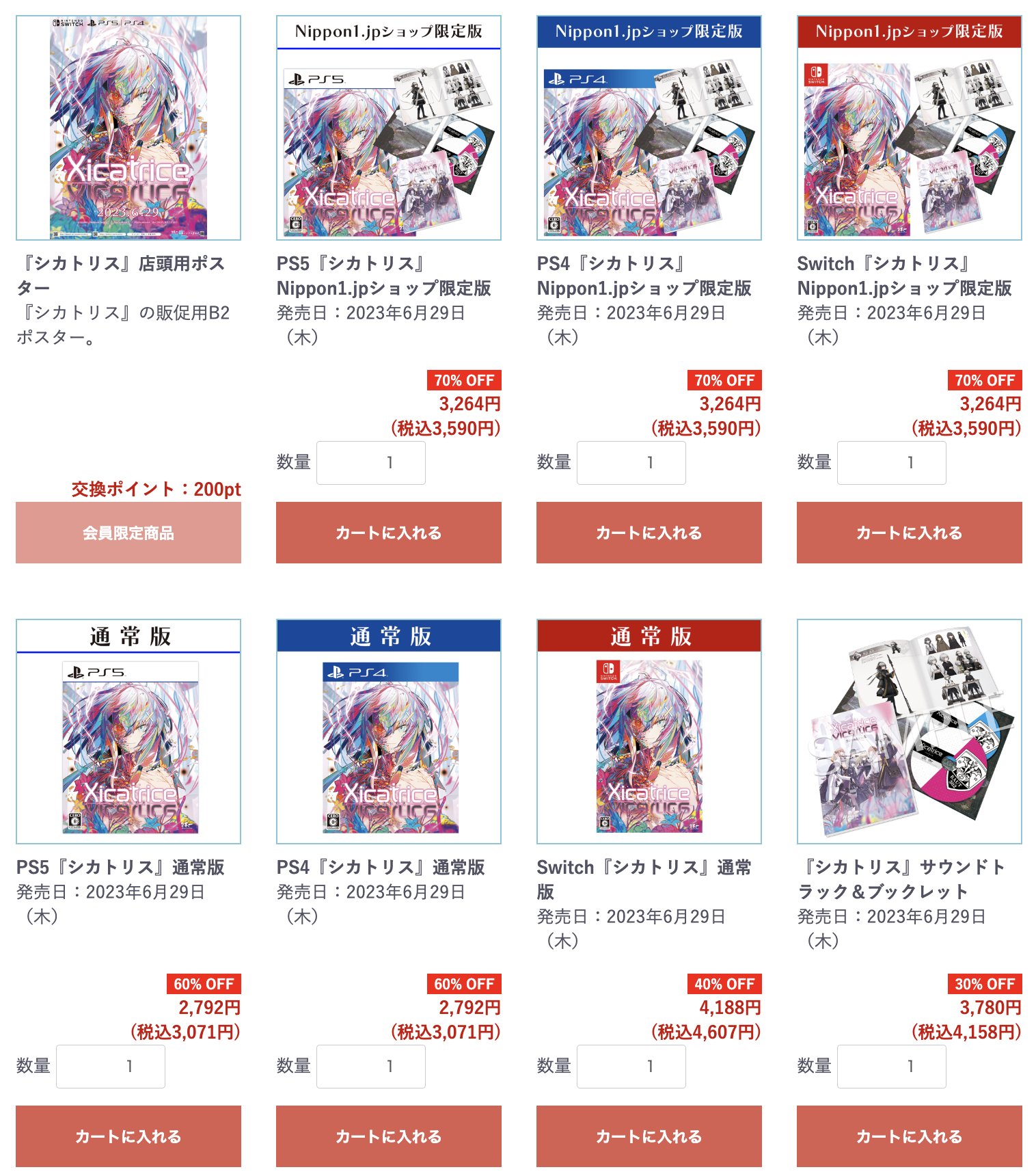 早い者勝ち！プライズ7体まとめ売りセット 新作プライズフィギュア買取表更新しました！ 7/12 | 千葉鑑定団