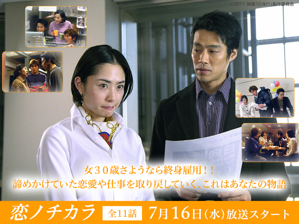 恋ノチカラ 📆7/16(水)スタート！平日12:10～ 📺フジテレビTWO 諦め
