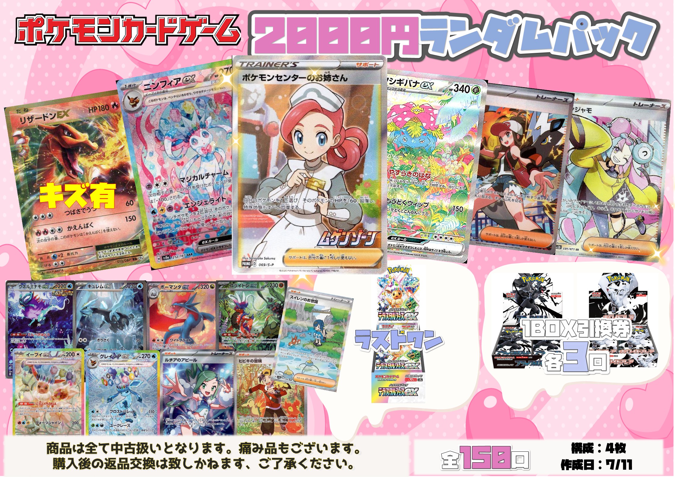 ポケモン - ポケモンカード スタジアム バラ売り レギュレーションD E F Gまとめ売り ポケモンカードゲーム 5パックセット 新品未開封 ハイクラス