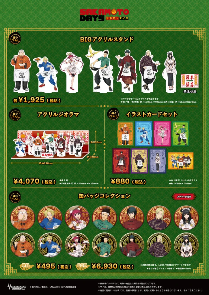 X-এ SAKAMOTO DAYS グッズ&情報: 