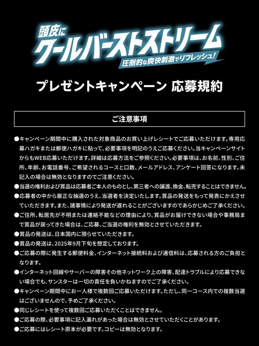 カ*ラ様 サンスタートニック × 遊戯王 コラボキャンペーン A賞 当選品