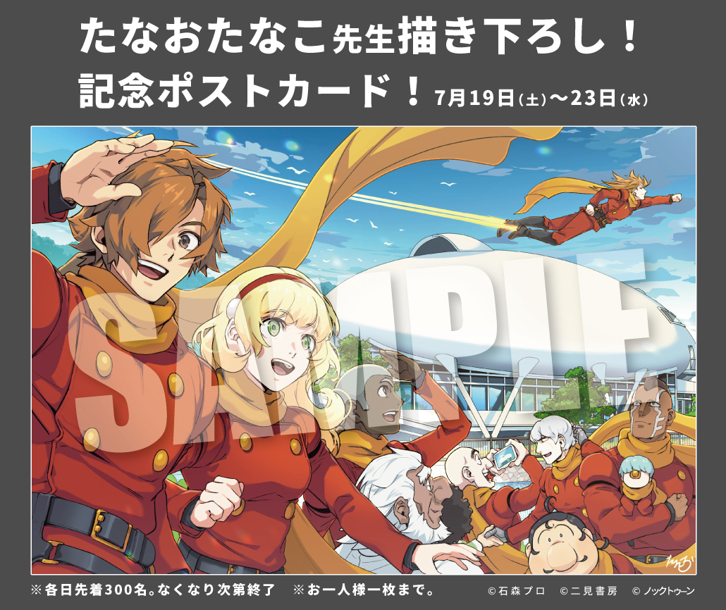 『神速の改造戦士(サイボーグ)009』公式 tweet media