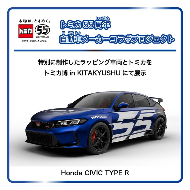 トミカ博 in KITAKYUSHU 最新情報‼ ＼ 📍西日本総合展示場（福岡県