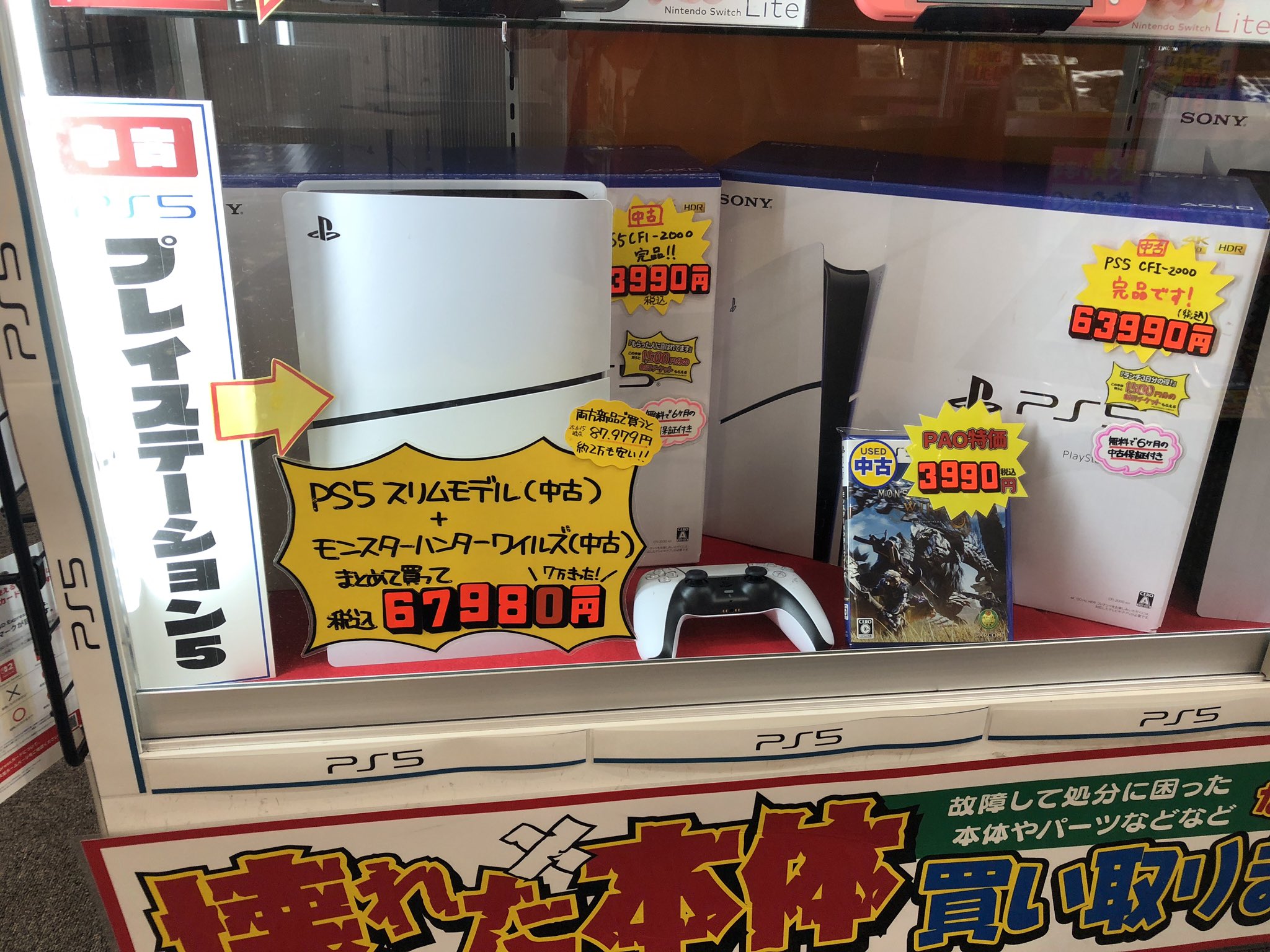 PAO(ぱお)ゲーム＠立川店 on X: 