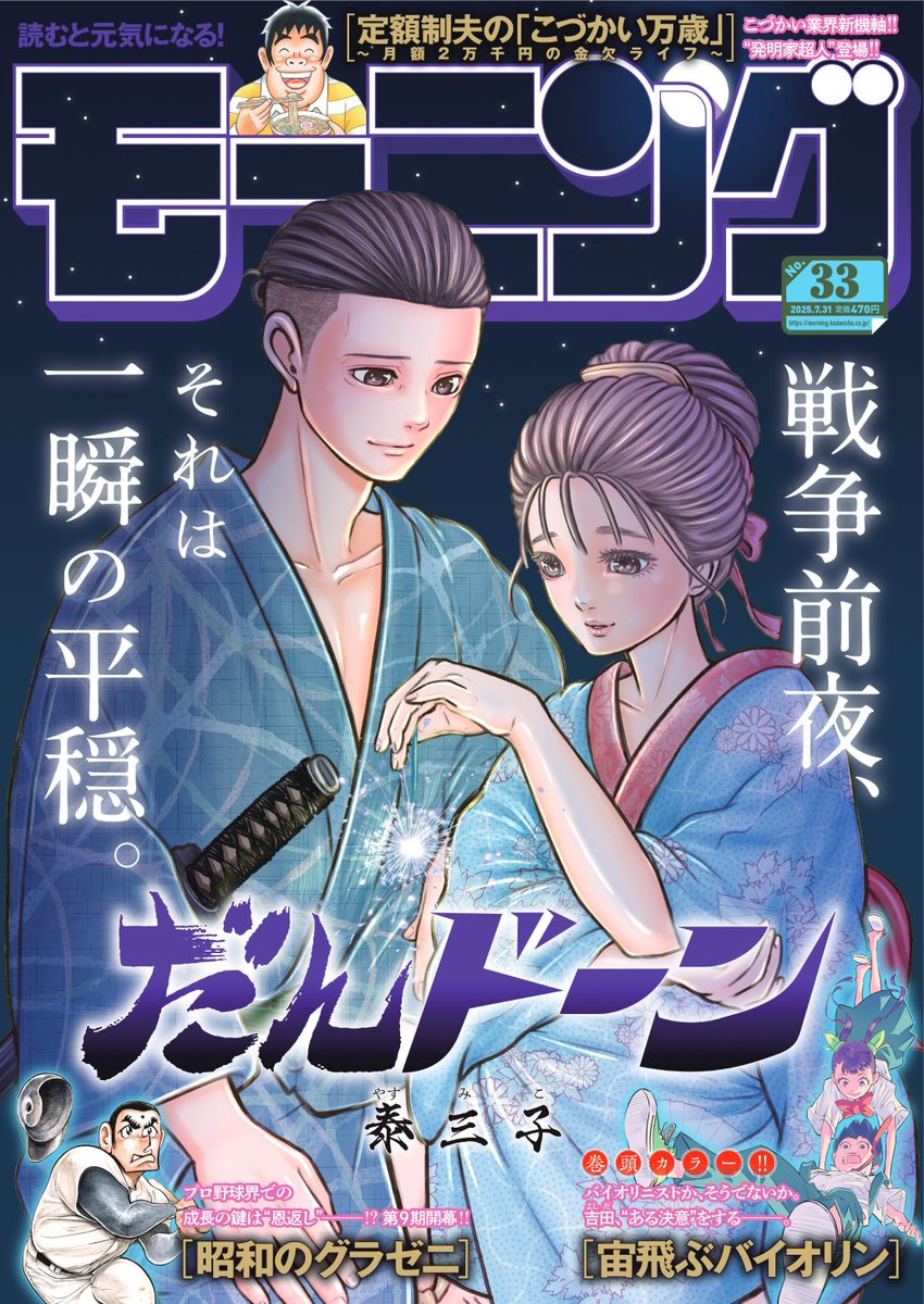 【送料無料】とりぱん 1〜33巻 とりぱん(33) (ワイドKC) | とりの なん子 |本 | 通販 | Amazon