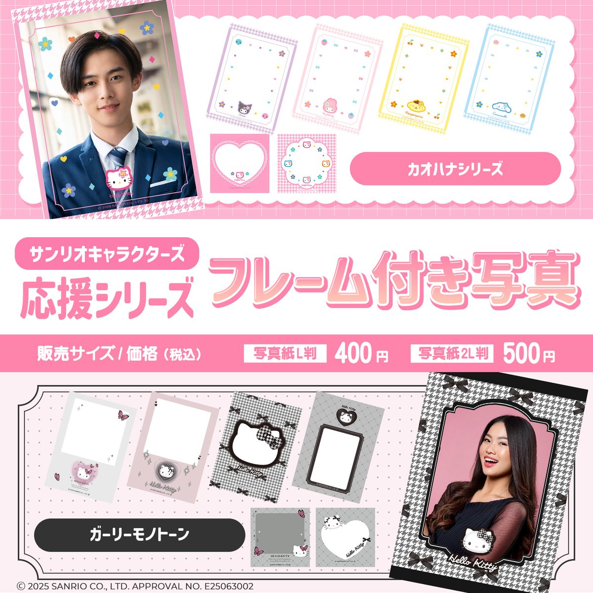 ティナリ　証明写真 Trickstar – DNP証明写真機Ki-Re-i コラボレーションストア