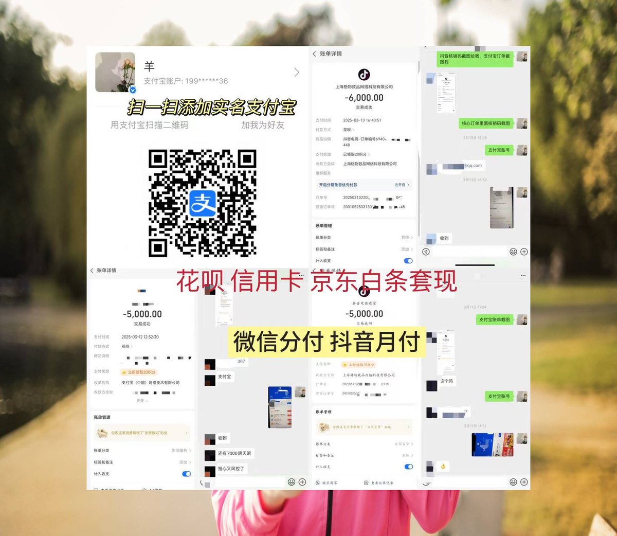 Nn信用卡怎么提现如何取现信用购羊小咩花呗分付白条(@BarbaramShel) / Posts / X