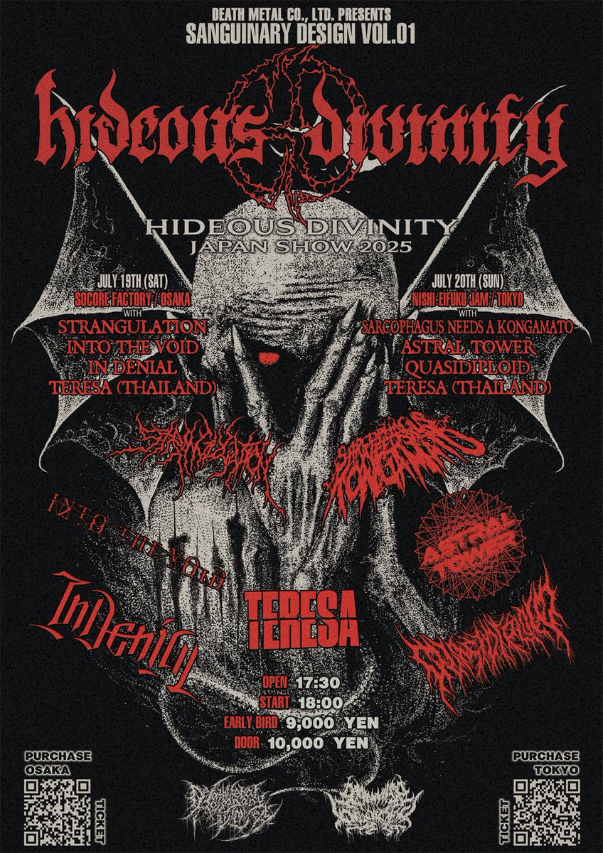 Amputated Vein Records (デスメタル株式会社) tweet media