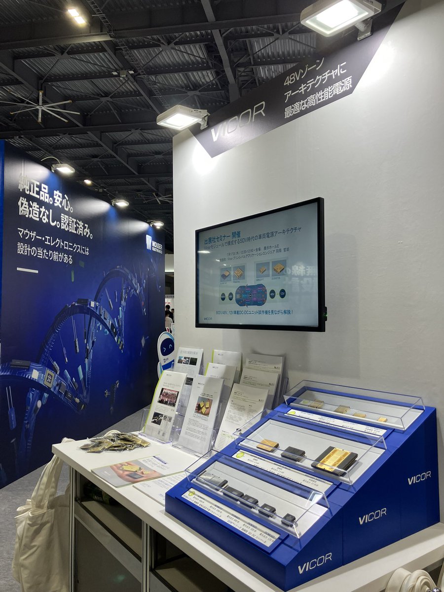 VicorKK's tweet image. 人とくるまのテクノロジー展2025名古屋
開幕しました🥳
マウザーエレクトロニクスさんのブース#108でVicor一同、みなさまのご来場お待ちしています
#人くる #人くる名古屋