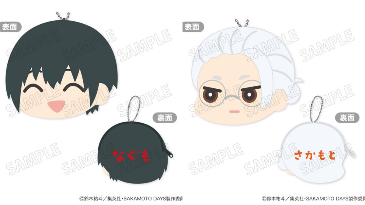 AmiAmi_English's tweet photo. 🔫Pre-order open!!🔫
SAKAMOTO DAYS MaruColle! Vol.1 8Pack BOX &amp; MofuMofu Coin Cases (XEBEC)
Order from👉https://t.co/Cnfkbf3IJw
#SAKAMOTODAYS #TaroSakamoto #ShinAsakura #LuShaotang #YoichiNagumo #HeisukeMashimo #Nagumo #Shishiba #Osaragi #NatsukiSeba https://t.co/TD7PbOjIH2