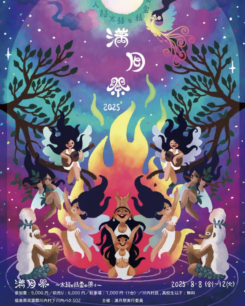 満月祭🌕50年続くお祭りなそうです。
ヒマラヤロックは11日メインステージです。
僕は初日から遊ぼうと思ってました。
ワクワクさんです。