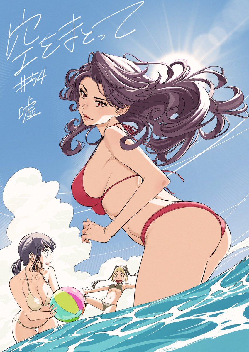 本日発売のグランドジャンプ№16に
『空をまとって』第54話が掲載されています。
どうぞよろしくお願い致します☺️
暑中見舞いのつもりで描いたらまだ7月でした。
時間感覚がおかしいです🥲
皆さま今日もお元気で！
#空をまとって