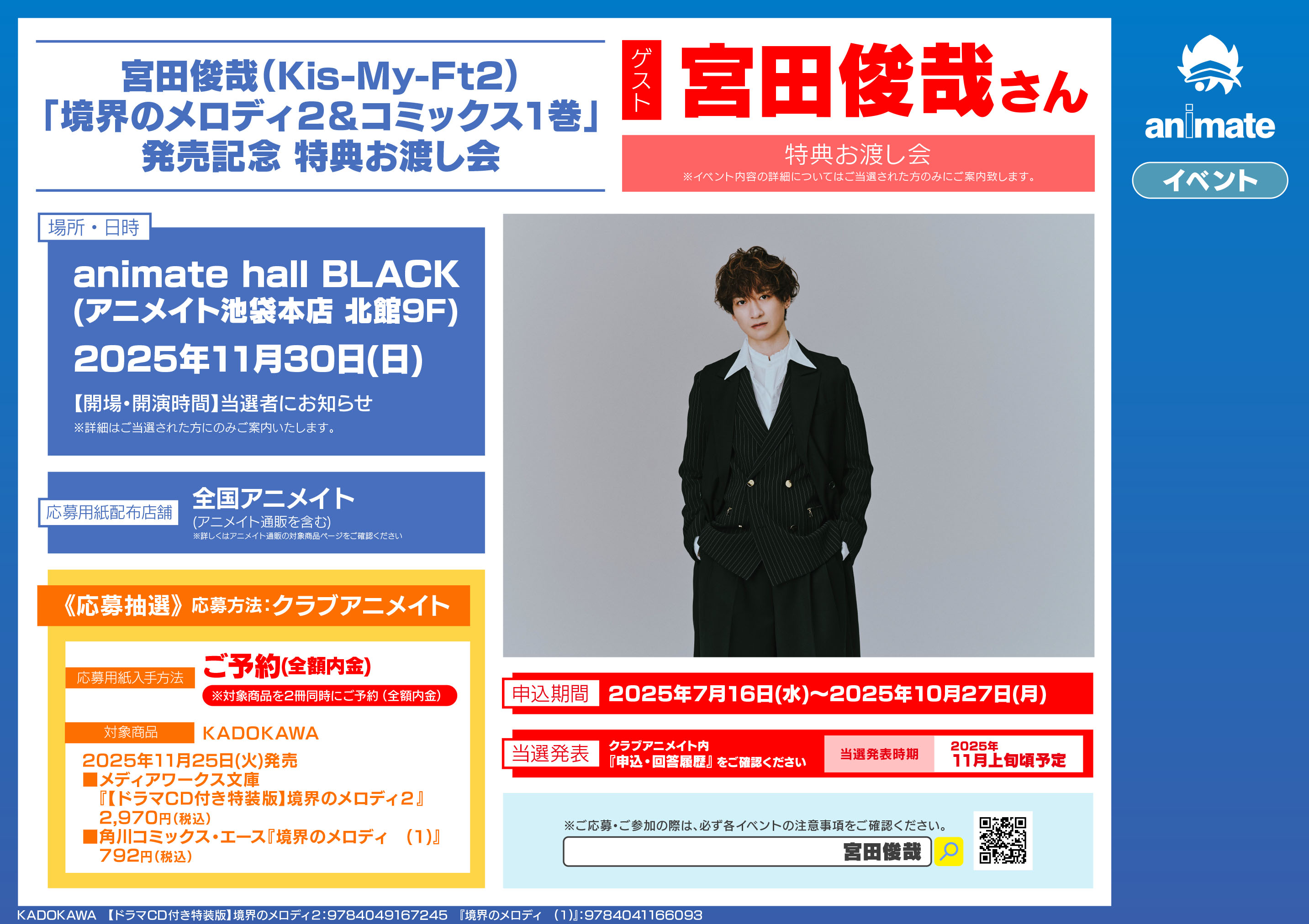 アニメイト川西 on X: 