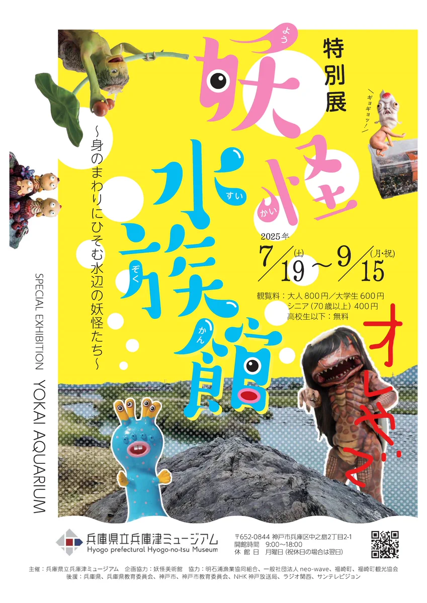 すう様　同梱用のページです　シーグラスアート　妖怪図鑑＆にっこり笑顔な水族館 ガジロウさん【公式】 on X: 
